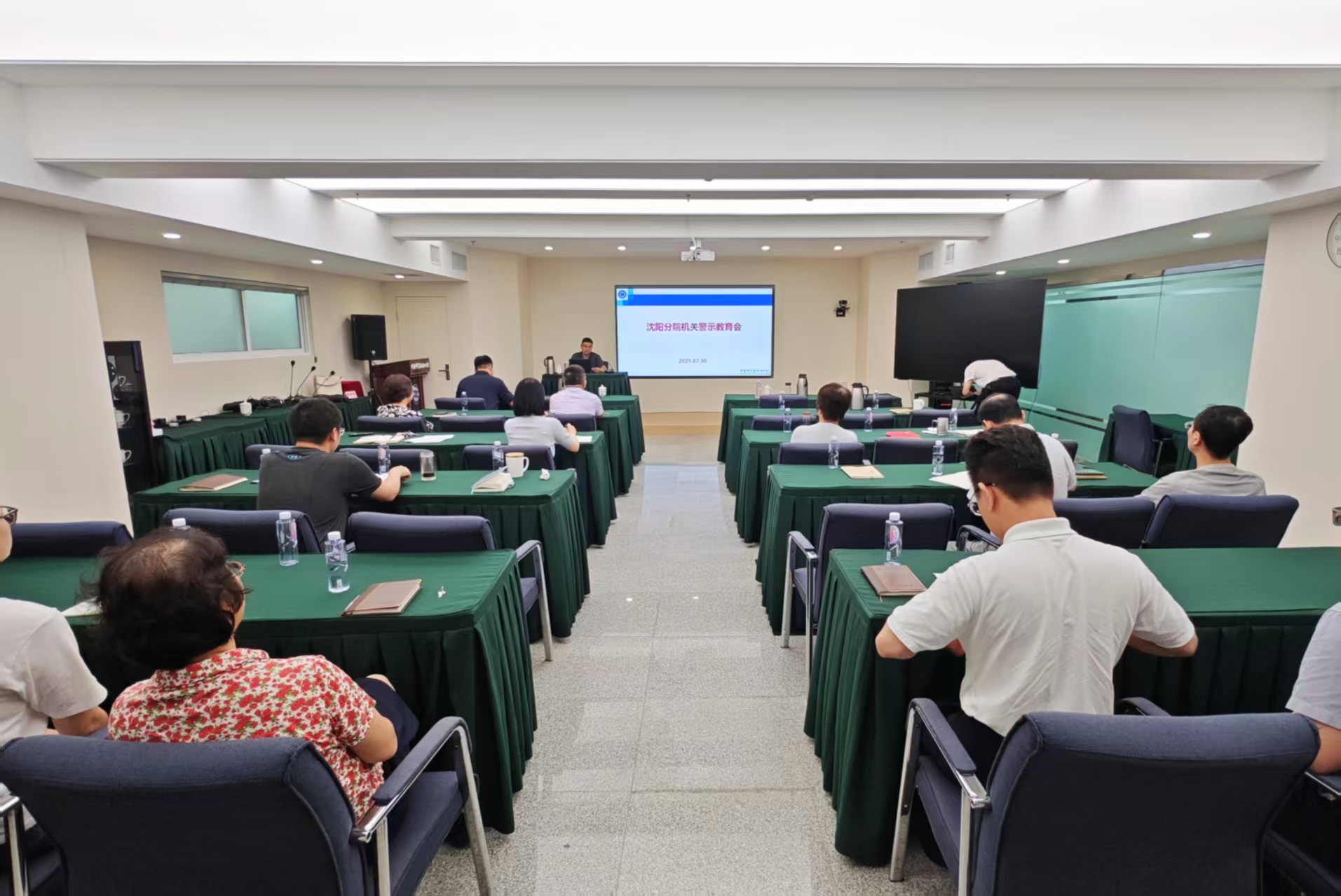 沈阳分院机关召开警示教育会